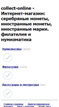 Mobile Screenshot of collect-online.ru